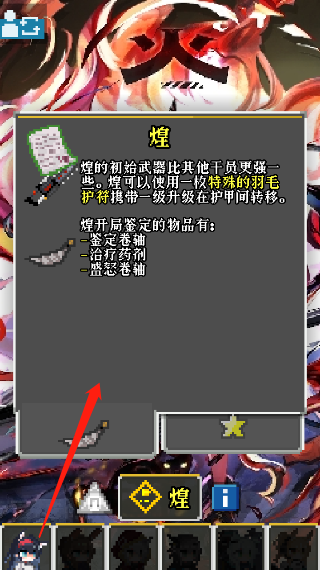 明日方舟地牢注解版新手教程1