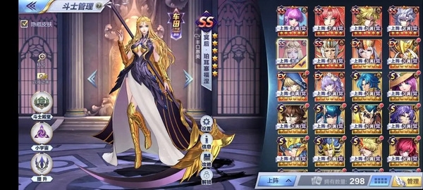 圣斗士星矢SS级角色养成推荐图片