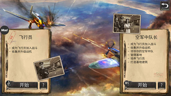 战斗机二战新手攻略图片2