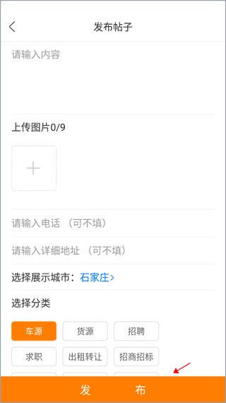 物流助手app最新版图片3