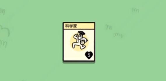 堆叠世界科学家怎么获得图片4