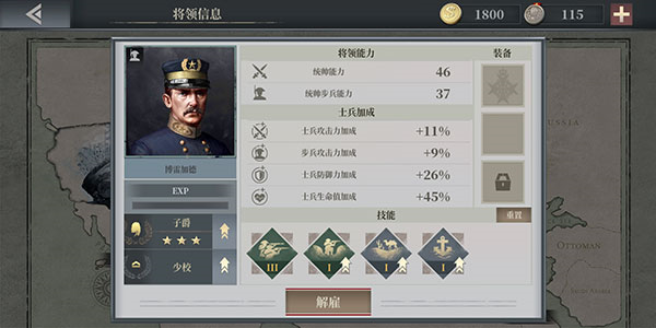 欧陆战争61914图片10