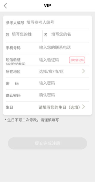 移动欧瑞莲客户端 v2.2.6 官方版5