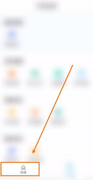 快清理助手打开WiFi加速提醒方法图片1