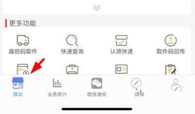 如何对接相应的快递1