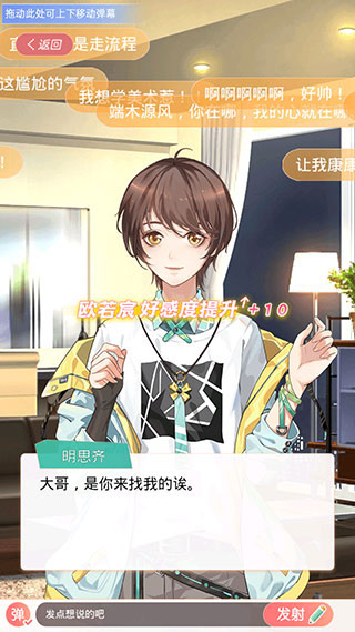 假王子2游戏怎么玩截图4