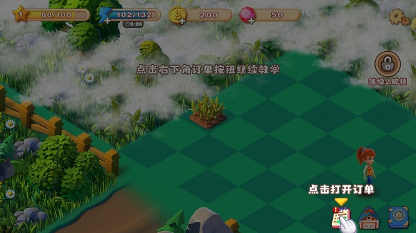 繁盛农场九游版图片4