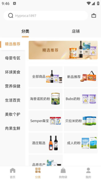怎么用配图5