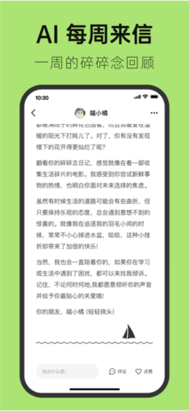 悦流app图片
