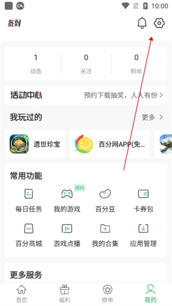 注销账号教程配图1