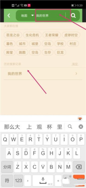 我的世界联机盒子使用说明图片4