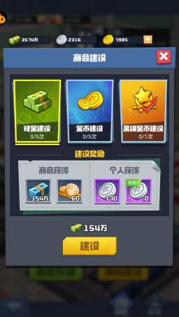 银币获取攻略配图2