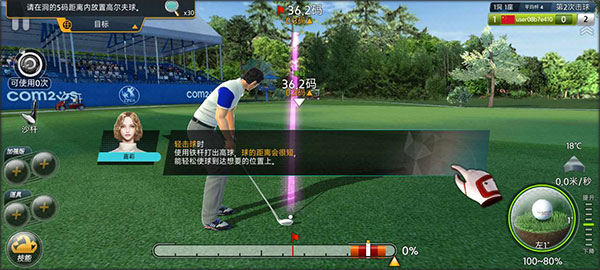 高尔夫之星新手指南截图4