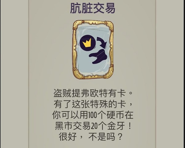 地牢速攻图片16