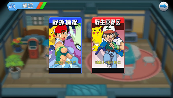 野外捕捉攻略配图1