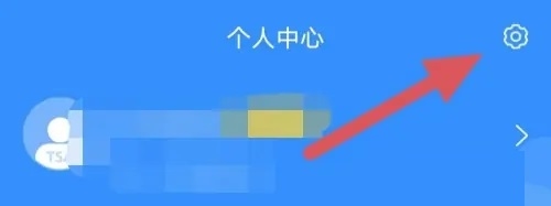 权利卫士APP如何绑定QQ2