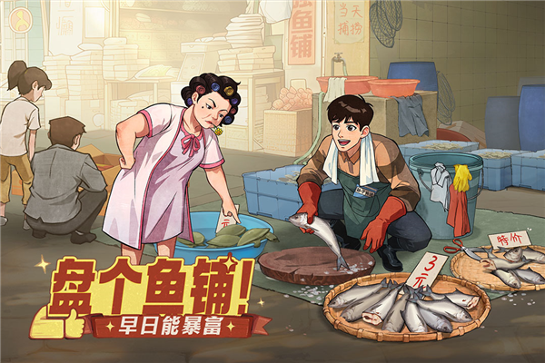 时光杂货店官方版截图1