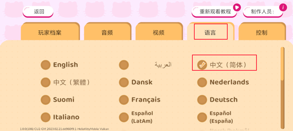 凯蒂猫幸福旅行截图3