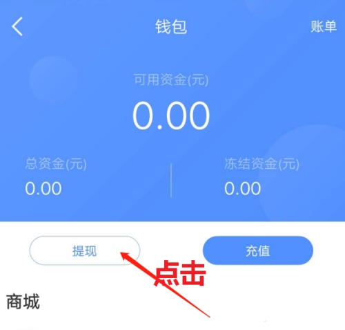 代练通提现到微信方法图片3