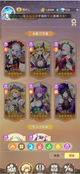 角色养成攻略配图4