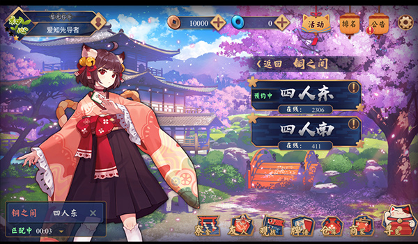 雀魂麻将怎么玩截图2