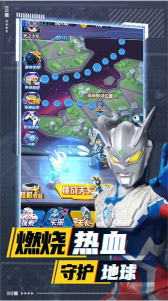 奥特曼卡牌竞技之王图片