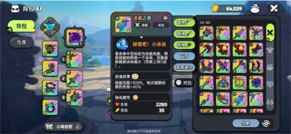 英勇之地新手武器推荐图片2