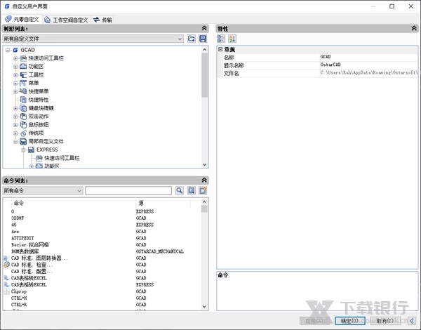 浩辰CAD2022机械版图片3
