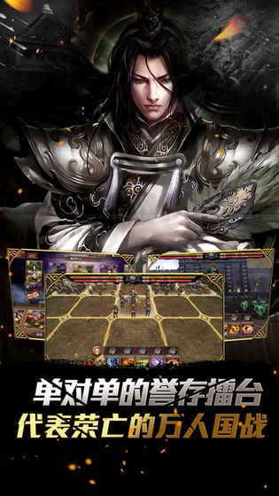 大战三国志手游图片2