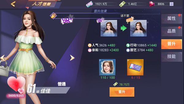 中餐厅0.1折截图１０