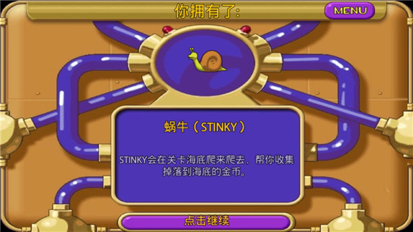 怪怪水族馆新手攻略图片3