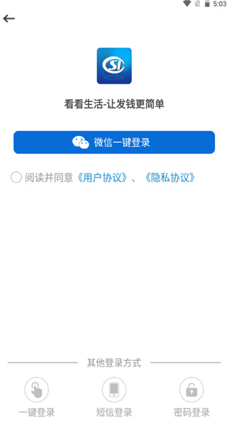 如何进行社保认证配图2