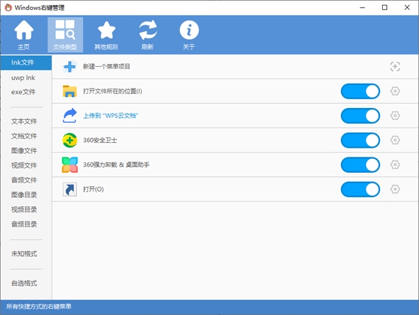 Context Menu Manager2