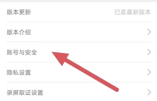 权利卫士APP如何绑定QQ3