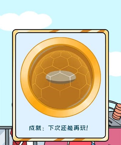 欧皇的烦恼截图2