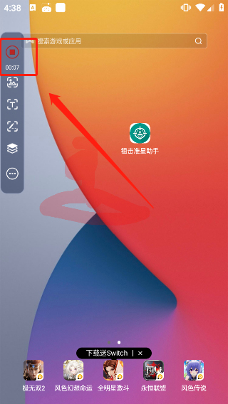 小触控最新版截图5