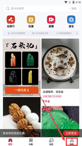 微拍堂开店铺方法图片