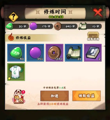 快速提升战力截图1