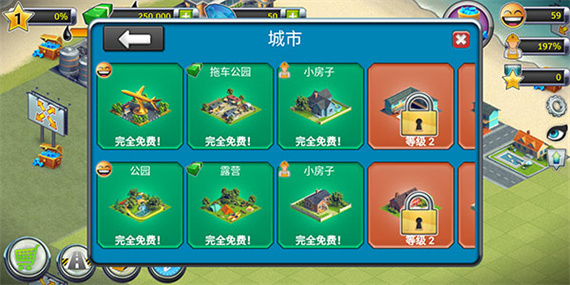 城市岛屿机场2游戏图片4