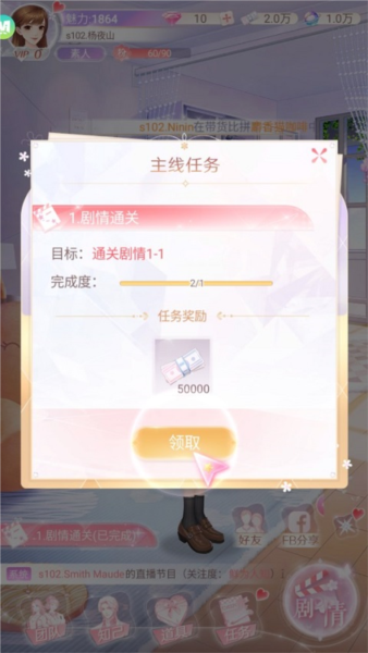 星途恋曲新手攻略图片5