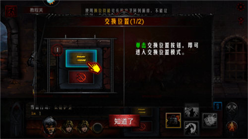 地牢求生官方版新手攻略图片10