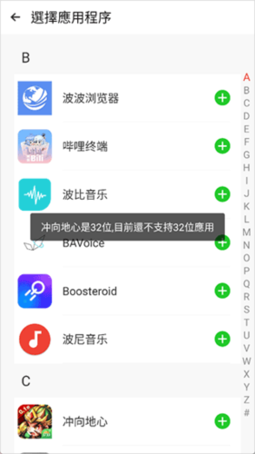 三七通用框架手机版软件图片5