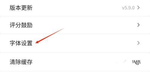 字体及行距设置教程2