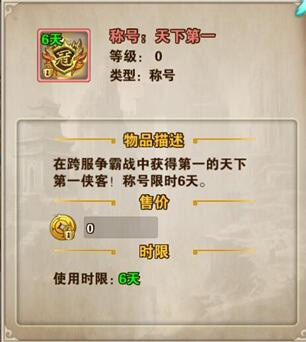 跨服战攻略配图5