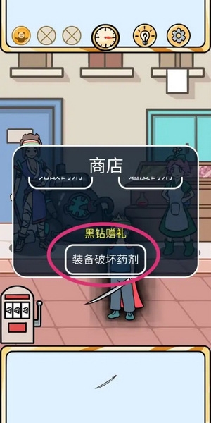 欧皇的烦恼第5关3