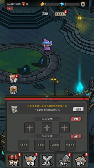 超级转职系统新手攻略图片2