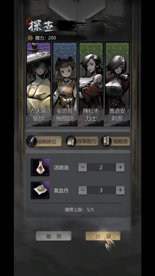 神探诡事录九游版图片6