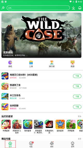 葫芦侠3楼界面介绍