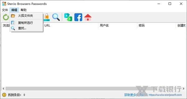Browser Passwords软件截图3