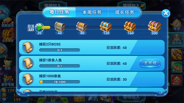 捕鱼之海底捞游戏玩法图片1